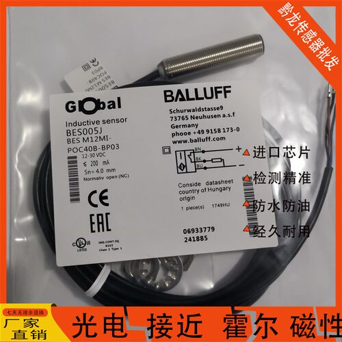 Balluff巴鲁夫接近BES005J BES M12MI-POC40B-BP03感测器质保一年