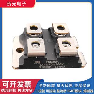 全新艾赛斯二极管IXFN70N100X/IXFN72N55Q2/IXFN73N30/IXFN73N30Q
