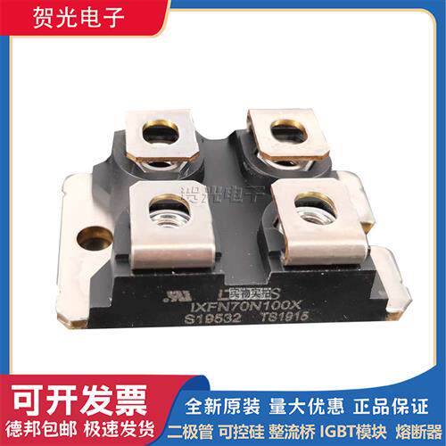 全新艾赛斯二极管IXFN70N100X/IXFN72N55Q2/IXFN73N30/IXFN73N30Q
