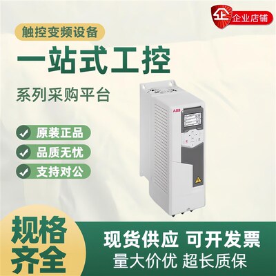 全新ABB变频器ACS580-01-02A7-4 03A4 04A1 05A7 07A3 09A5 12A7