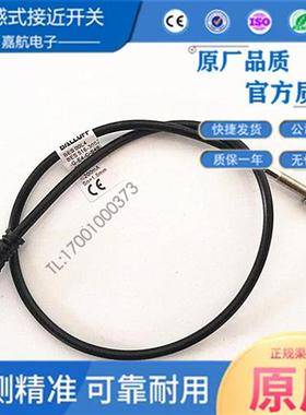 巴鲁夫电感式接近开关BES00L4 BES 516-3022-G-E4-C-S49-00,3现货