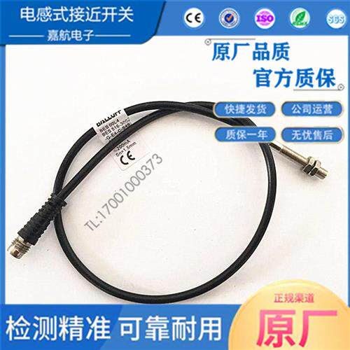 巴鲁夫电感式接近开关BES00L4 BES 516-3022-G-E4-C-S49-00,3现货