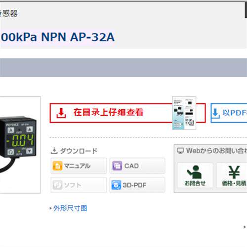 压力传感器AP-32A全新原装现货销售