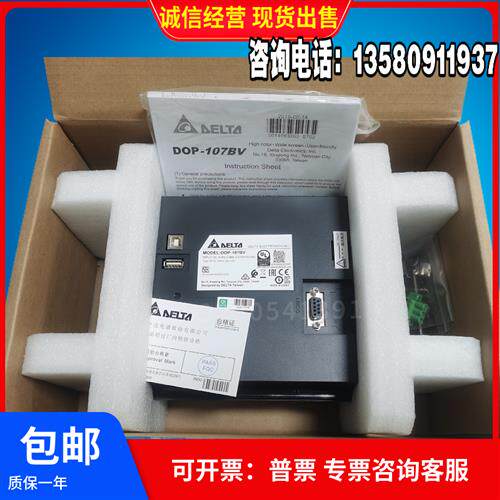 触摸屏DOP-107BV/DV/SV/EG/107CV/EV/110CS/WS/103BQ/WQ质保