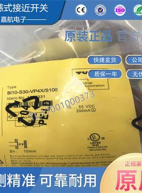 图尔克传感器电感式接近开关BI10-S30-VP4X/S100厂家直销质保一年