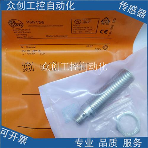全新现货易福门电感式IG6126金属感应传感器 品质保证