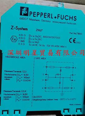 Z967  71860德国+F安全隔离栅原装正品假一罚十