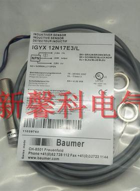 现货全新IGYX 12P17E3/L IGYX12P17B3/S14L IGYX 12N17E3/L传感器