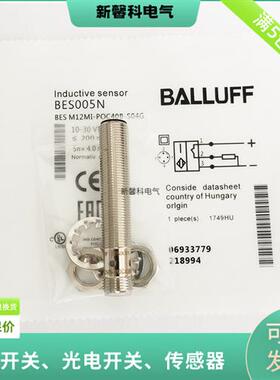 全新接近开关传感器BES004J BES M12MG-POC80F-BV02质量保证