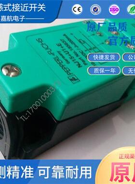 P+F倍加福接近开关直流24V三线制NPN常开NJ15+U1+E0方形NJ20+U1+N