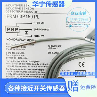 现货热销堡盟Baumer接近开关IFRM 03P1501/KS35L IFRM 03P1501/L