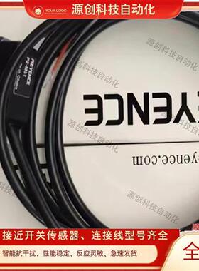现货 基恩士光电开关PZ-V11 PZ-V31 PZ-M11 PZ-M31 PZ-V31P传感器