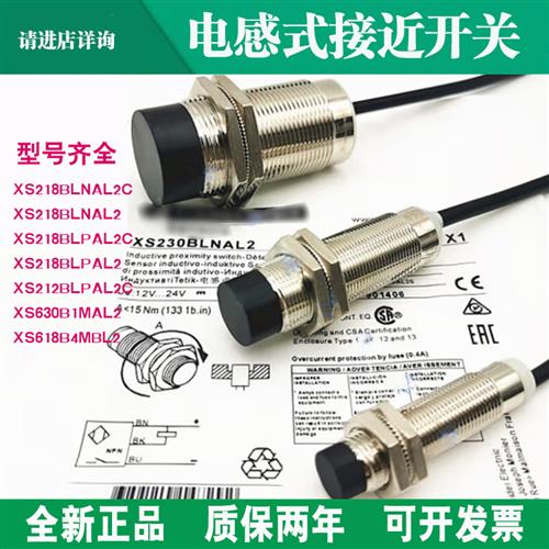 议价接近开关XS618B1MAL2电感式XS630B4MAL2全新XS218BLPAL2C XS2