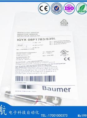 Baumer堡盟电感式接近开关IGYX 08P17B3/S35L/12P3703/S14L传感器