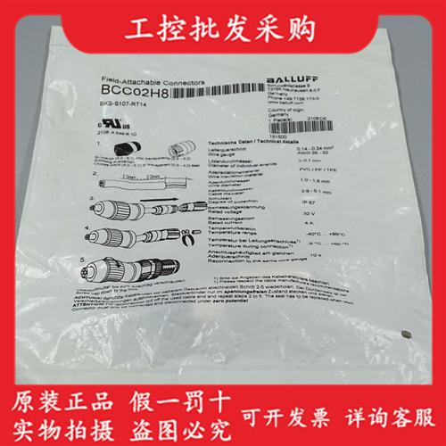 BCC02H8全新原装BKS-S107-RT14接线接插件M12五针母头现货