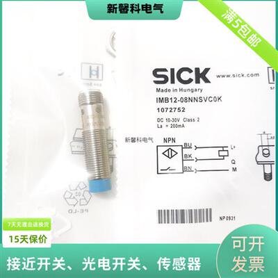 全新 SICK 电感式接近开关IME12-04NPOZC0S传感器 质保一年