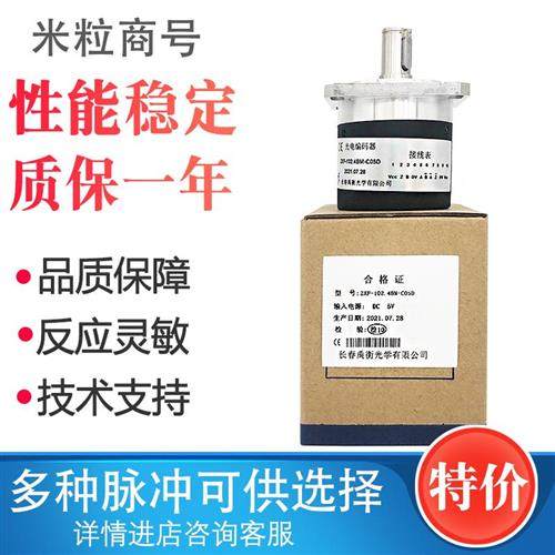 ZXF-1024BM-C05D 长春禹衡主轴机床编码器15MM轴10芯插头1024脉冲