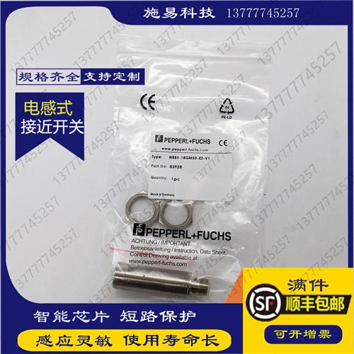 全新磁性开关MMB70-18GH50-E2-V1电感式传感器PNP三线DC