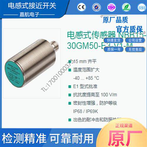 NBB15-30GM50-E3-V1-M NBB15-30GM50-E3-V1-M1倍加福接近开关全新