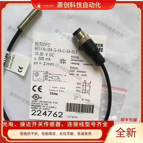 全新巴鲁夫接近开关BES02P5 BES 516-324-SA96-G-E4-C-S4-00.3