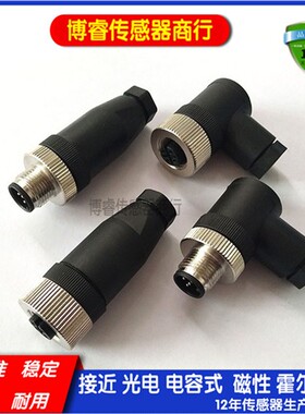 现货 全新传感器连接器XZCC12FDM40B XZCC12FDM50B XZCC12FDP40B