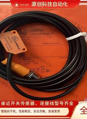 全新光电开关06H701 06P301 06P303 06H303 06H302 06H702 06H700