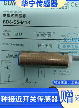 科瑞BD8-S3-M18/ND8 12 BD5-S1-M18S S2 S4 S5 S9NPN/PNP