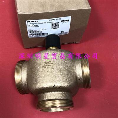VXP45.40-25德国三通调节阀原装正品假一罚十