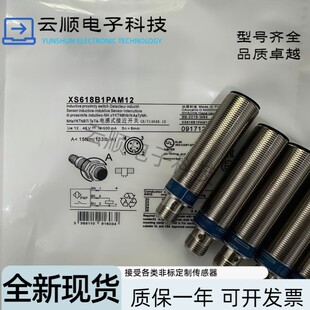 全新接近开关XS618B1MAL2 NAM12 XS630B1MAL2 630B1PAL2 MBL2 B4