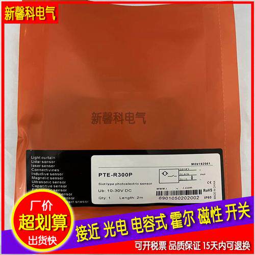全新  传感器光电开关PTN-T50P PTN-T50N PTN-D05P PTN-D05N