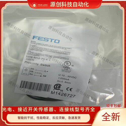 费斯托传感器SIEN-M5B-NS-K-L SIEN-M5B-PS-K-L SIEN-M5B-NS-S-L