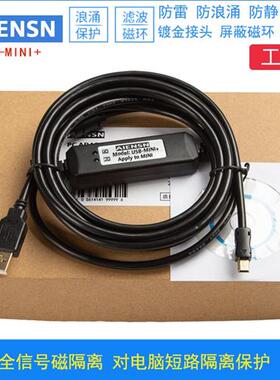 USB口适用LS伺服L7SA010A调试电缆线 CN5口通讯数据下载线