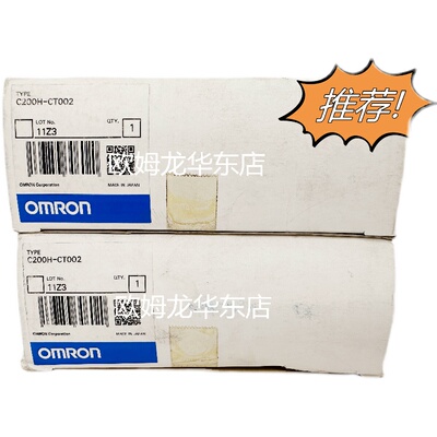 欧姆龙 C200H-CT002 ORMON 计数器单元 全新原装 正品现货