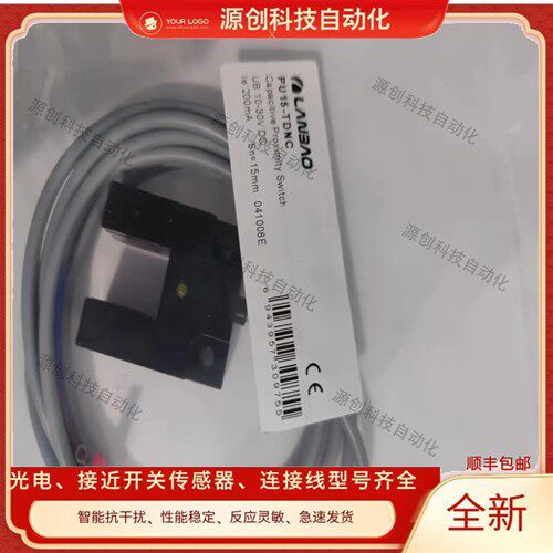 全新光电开关PU15-TDNO PU15-TDNC PU15-TDPO PU15-TDPC品质保证