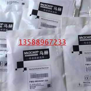 08D02N1 特价 供应全新接近开关FAS