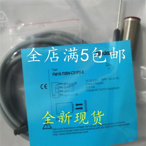 比杜克光电开关FM18-T05N-C31P2-E漫反射物体感应NPN常开加常闭