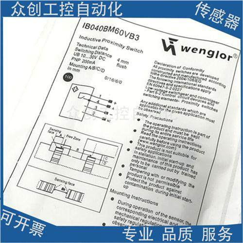 全新现货威格勒Wenglor电感式lIB040BM60VB3感应传感器