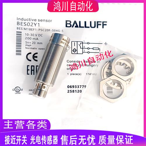 议价耐高压接近开关BES02Y1 BES M18EF1-PSC20F-S04G-S 巴鲁