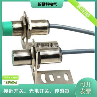 5M传感器 全新 30GK60 品质保证 光电开关CBN15