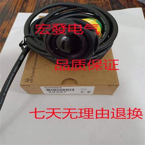 议价全新S30SP6R/S306E/S30SP6RQ对射型三线制传感器物体