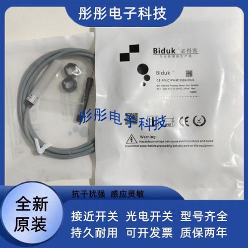 必得客I3CF-M1206N-OES4 CES4 I3CF-M1206P-OES4 CES4传感器