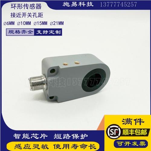 环形接近开关RHN6-Q20T-E2 E0 RHN10 15 21电感式传感器NPN PNP