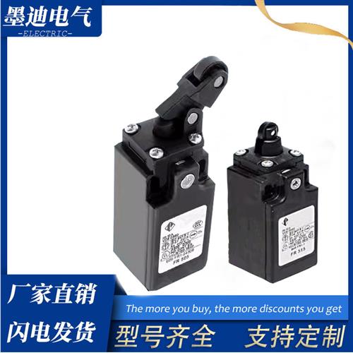 议价限位行程开关FR531 FR551 FR555 FR515 FR501 FR502 FR556