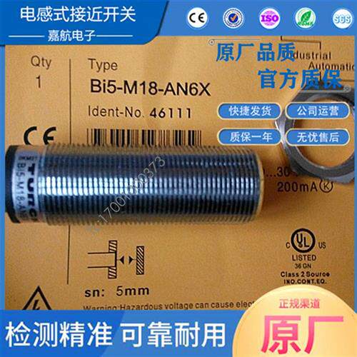 接近开关BI5-M18-AN6X NI5-G12-AN6X NI10-G18-AP6XNI8 AD4X AZ3X
