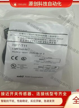 对射光电开关HP7-T11(E11+R11)HP100-T1(R1+E1) T12 T2质保一年