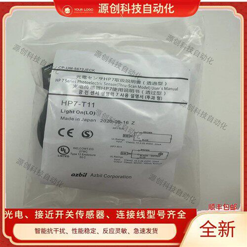 对射光电开关HP7-T11(E11+R11)HP100-T1(R1+E1) T12 T2质保一年