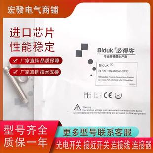 OPS3 必得客 M0804P M1204N O3S2 I1CF I1SN CPS3