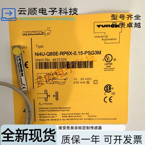 全新现货图尔克方形接近开关Ni4U-Q8SE-RP6X/AP6X/AN6X 0.3-PSG3M