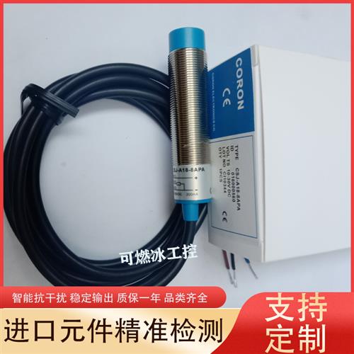 议价CORON接近CNJ-A18-8ALB CSJ CLJ-A12M-4APA 4ANA 8APA传