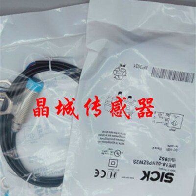 全新现货施克电感式感应器    IME18-12NPSVW2S  IME18-12BPSZW3K